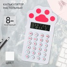 Калькулятор настольный 08-разрядный "Лапка" 9670047 - фото 3676448