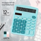 Калькулятор настольный 12-разрядный, МИКС 9670054 - фото 3676454