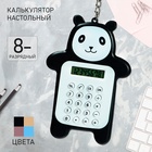 Калькулятор настольный 8-разрядный «Мишка», МИКС - Фото 1
