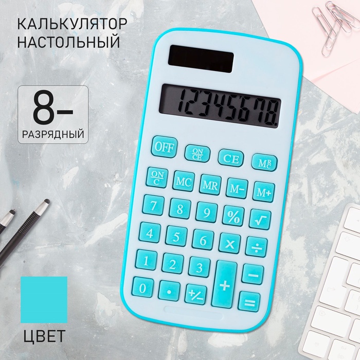 Калькулятор настольный 8-разрядный XL-2028