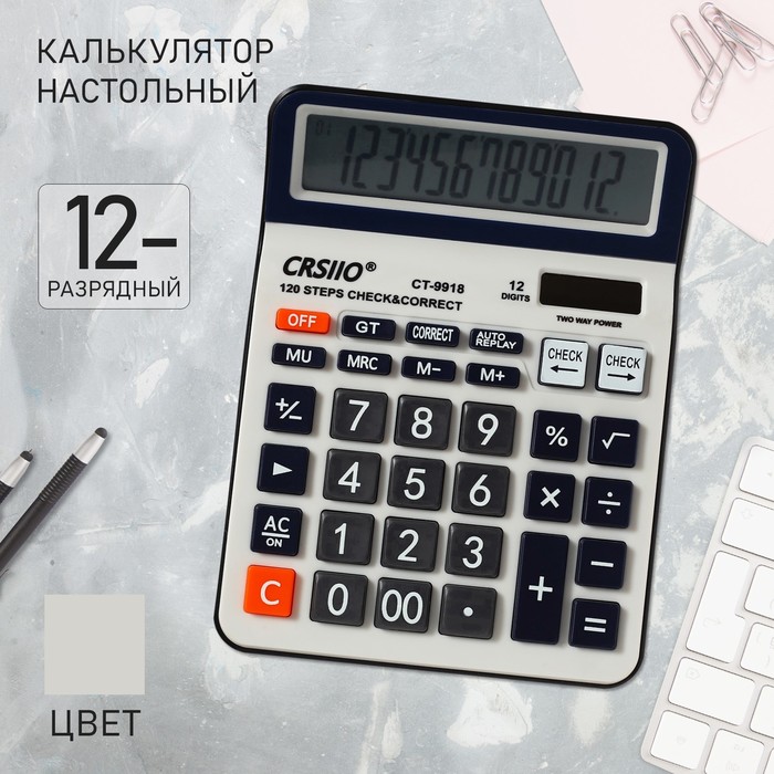 

Калькулятор настольный 12-разрядный CT-99IS