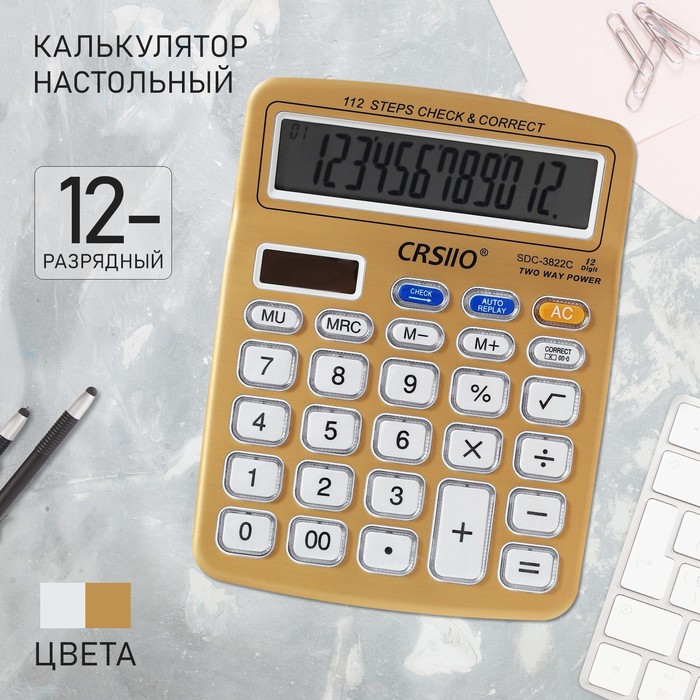 

Калькулятор настольный 12-разрядный SDC-3822C, МИКС
