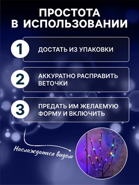 Светодиодная ветка 70 см, 20 LED, коричневая, батарейки AAх2 (не в комплекте), свечение мульти
