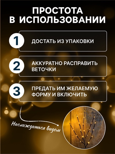 Светодиодная ветка 70 см, 20 LED, коричневая, батарейки AAх2 (не в комплекте), свечение тёплое белое