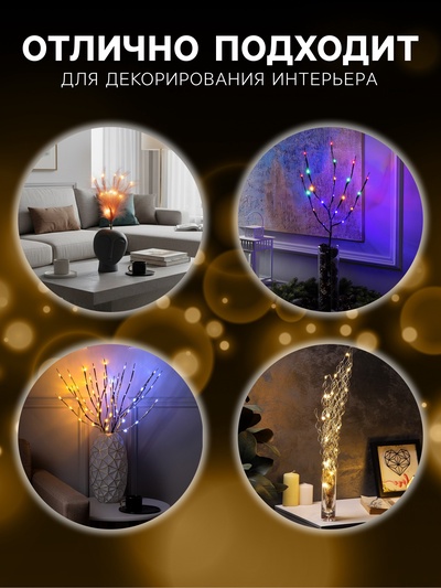Светодиодная ветка 70 см, 20 LED, коричневая, батарейки AAх2 (не в комплекте), свечение тёплое белое