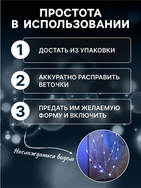 Светодиодная ветка 70 см, 20 LED, серебристая, батарейки AAх2 (не в комплекте), свечение белое
