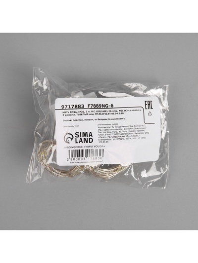 Гирлянда «Нить» 2 м роса, IP20, серебристая нить, 20 LED, 3 режима, батарейки AG13×3 (в комплекте), свечение тёплое белое