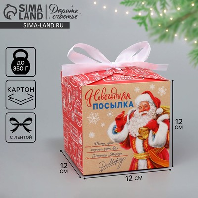 Коробка подарочная новогодняя складная «Новогодняя посылка», 12×12×12 см