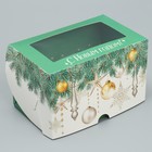 Коробка складная с двусторонним нанесением «С Новым годом!», 16 х 10 х 10 см - Фото 1
