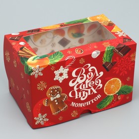 Коробка складная с двусторонним нанесением «Волшебных моментов», 16 х 10 х 10 см, Новый год