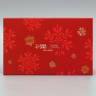 Коробка складная с двусторонним нанесением «Волшебных моментов», 16 х 10 х 10 см, Новый год - Фото 5