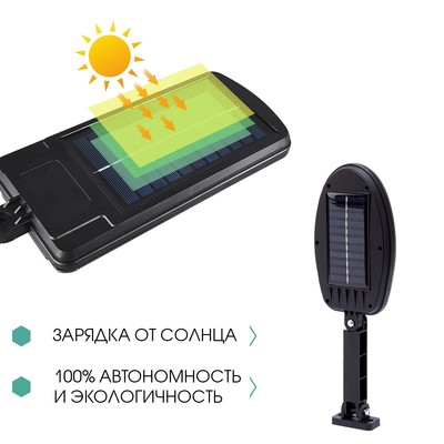 Светильник настенный уличный, фонарь, 5 Вт, IP44, 48 диодов, 3 режима, от аккумулятора, чёрный