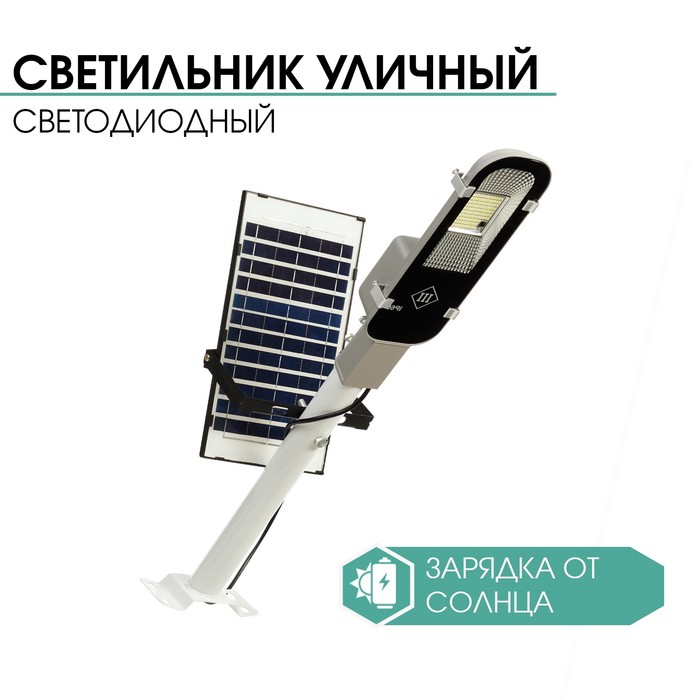 Фонарь настенный аккумуляторный, 100 Вт, 6000 мАч, диод 2835, солнечная батарея - Фото 1