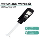 Светильник уличный аккумуляторный настенный, фонарь, 150 диодов, 2 режима - Фото 1