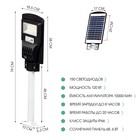 Светильник уличный аккумуляторный настенный, фонарь, 150 диодов, 2 режима - Фото 2