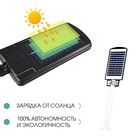 Фонарь настенный аккумуляторный, 120 Вт, 10000 мАч, IP66, диод 2835, солнечная батарея - Фото 3
