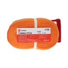 Стяжка груза TORSO с механизмом 230 мм, ширина ленты 50 мм, нагрузка 5/10 т, длина 10 м - Фото 5