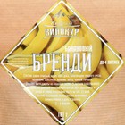 Набор из трав и специй для приготовления настойки "Бренди банановый" - фото 24262051