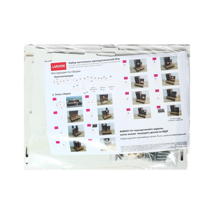 Органайзер-подставка настольный deVENTE. Elrix 24,5 x 15 x 25,5 см, МДФ, белый, картонная коробка