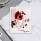 Мини-открытка "Каждый день с тобой лучший!" цветок, 9х11 см - фото 320263363