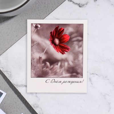 Мини-открытка "С Днём Рождения!" красный цветок, 9х11 см