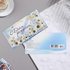 Конверт для денег "С Днём Рождения!" белые цветы, 8,7х17 см - фото 320263407