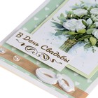 Открытка "В День Свадьбы!" ручная работа, белые розы, 11,5х17 см - фото 7578811