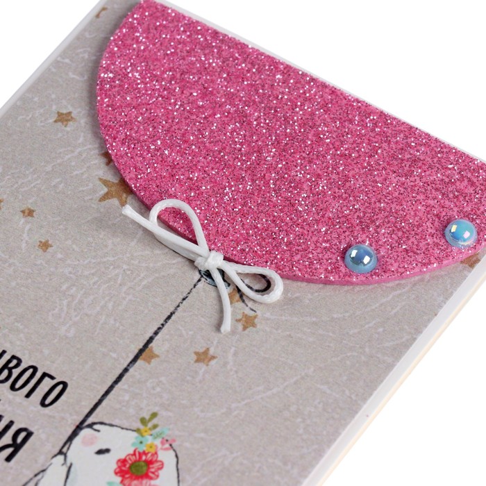 Открытка "Счастливого Дня Рождения!" ручная работа, шар, 11,5х17 см 9948090