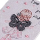 Открытка "В твой День Рождения!" ручная работа, девочка, 11,5х17 см - фото 24610483