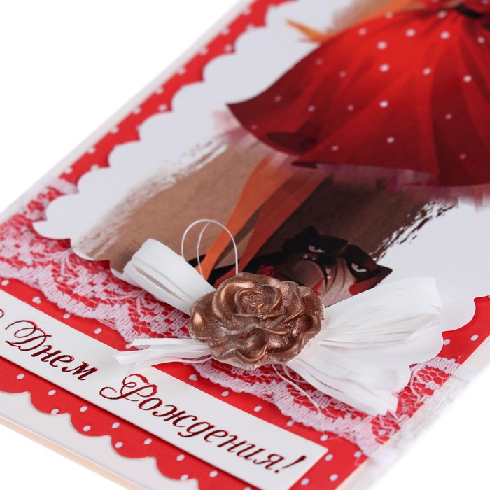 Конверт для денег "С Днём Рождения!" ручная работа, платье, 8х16 см 9948112