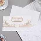 Конверт для денег "В День Свадьбы!" ручная работа, сердечко, 8х16 см - фото 7578820