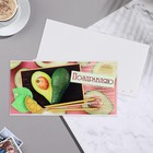 Конверт для денег "Поздравляю!" ручная работа, авокадо, 8х16 см - фото 320263600