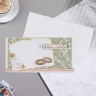 Конверт для денег "В День Свадьбы!" ручная работа, кольца, - фото 7578832