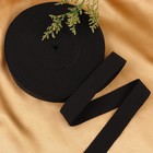 Резинка бельевая, 30 мм, 20 м, цвет чёрный - фото 11075114
