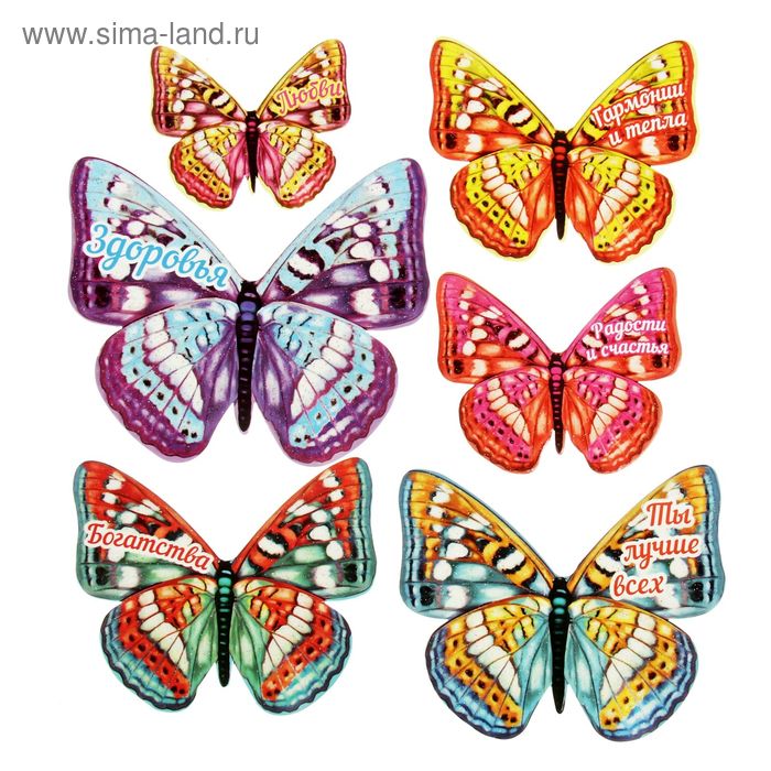 Набор пожеланий "Бабочки с пожеланиями" - Фото 1