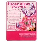 Набор пожеланий "Бабочки с пожеланиями" - Фото 4
