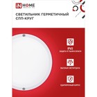 Светильник светодиодный IN HOME СПП 2065-КРУГ, 20 Вт, 6500 К, 1800 Лм, 230 В, IP65 - фото 24525729