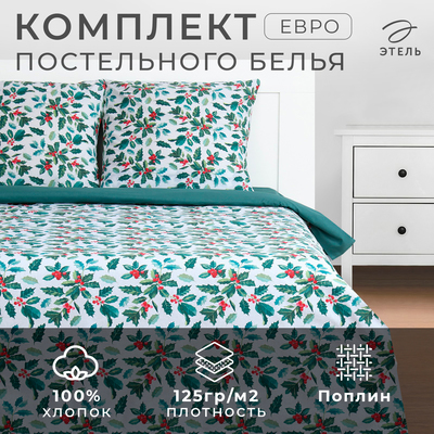 Постельное бельё евро «Этель» Winter berries, поплин