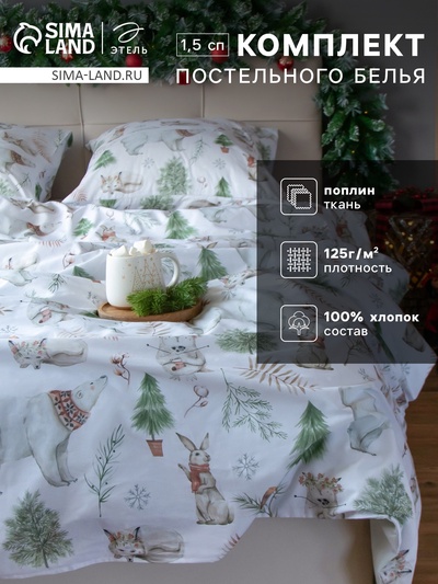 Постельное бельё 1.5-спальное «Этель» Forest history, поплин