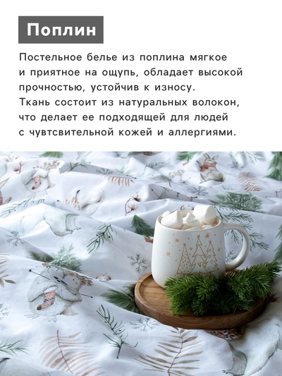 Постельное бельё 1.5-спальное «Этель» Forest history, поплин