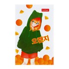 Блокнот А7, 48 листов, в клетку, на склейке, "Девочки-апельсинки", обложка мелованная бумага, ламинация, трёхцветный блок, блок 60 г/м2, 5В МИКС - фото 22887652