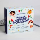 Подарочный набор «Наш самый лучший воспитатель»: ежедневник А5, 80 листов, кружка - фото 22979271