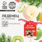 Леденец пельмень «Антипохмелин», вкус: тутти-фрутти, 22 г. - фото 11082612