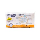 Подгузники детские Senso Baby Simple 5 XL JUNIOR (11-25 кг), 44 шт. - фото 22991233
