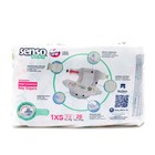 Подгузники детские Senso Baby Sensitive 1XS NB (2-5 кг), 26 шт. - фото 9875919