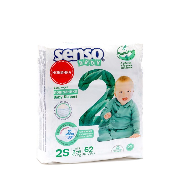 Подгузники детские Senso Baby Sensitive 2S MINI (3-6 кг), 62 шт. - Фото 1