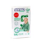 Подгузники детские Senso Baby Sensitive 5 XL JUNIOR (11-25 кг), 44 шт. - фото 9875926