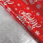 Плёнка упаковочная фольгированная «Подарок от Деда Мороза», 70 х 50 см, Новый год - фото 320264072