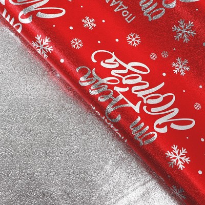 Плёнка упаковочная фольгированная «Подарок от Деда Мороза», 70 × 50 см