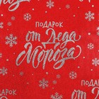 Плёнка упаковочная на Новый год фольгированная «Подарок от Деда Мороза», 70×50 см - Фото 4